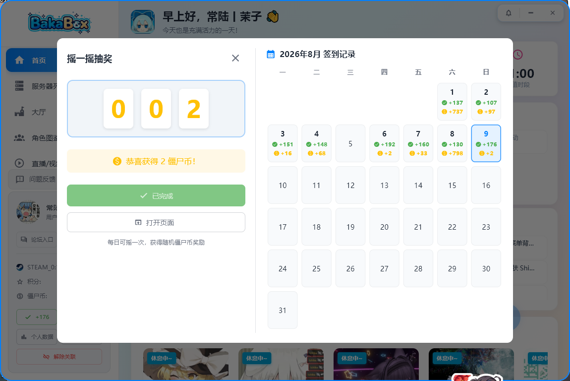 Screenshot 2026-08-09 074452.png
