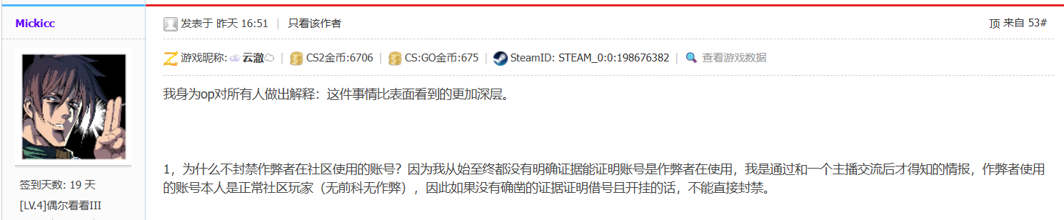 OP说出的问题.png