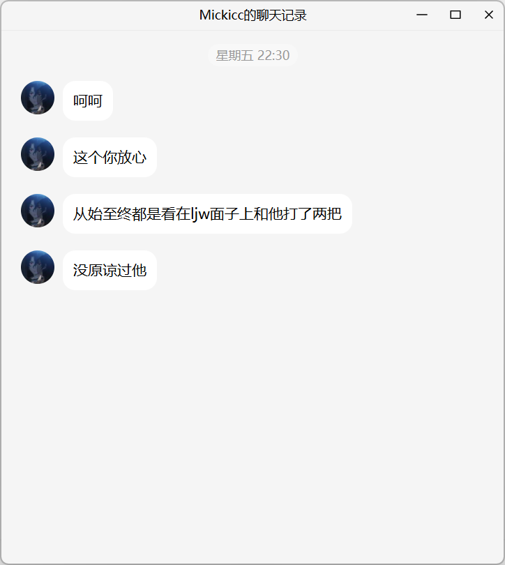聊天记录1.png