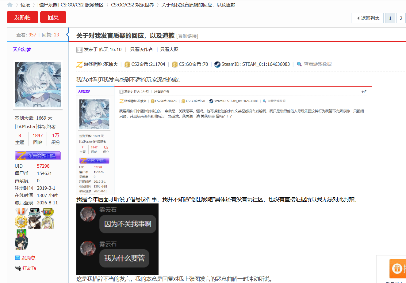 雾云石时间