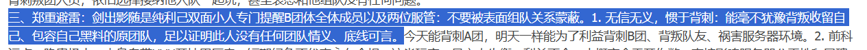 B团体所谓的2位op.png