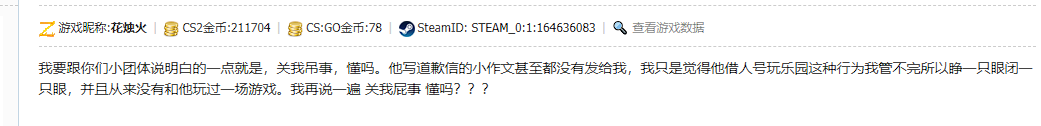 OP雾云石言论