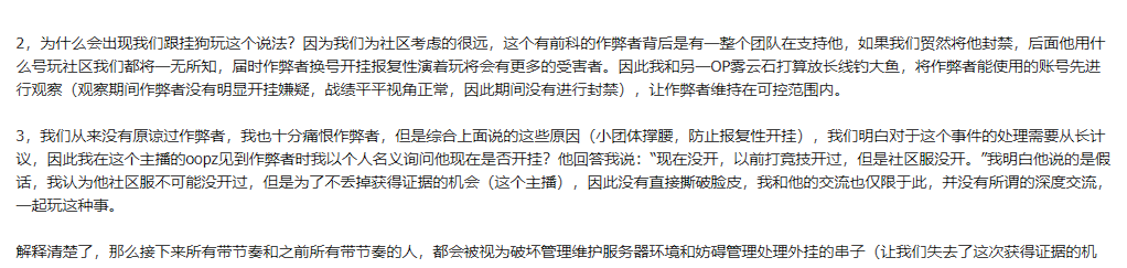 OPmickicc在论坛关于与剑出影随游玩的理由并将钓鱼言论作为工具使用权力封堵一切质疑他们人的嘴 ... ...
