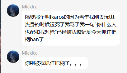 OPmickicc早已对我怀恨在心的证据，而我此前根本不认识他也不知道他是谁