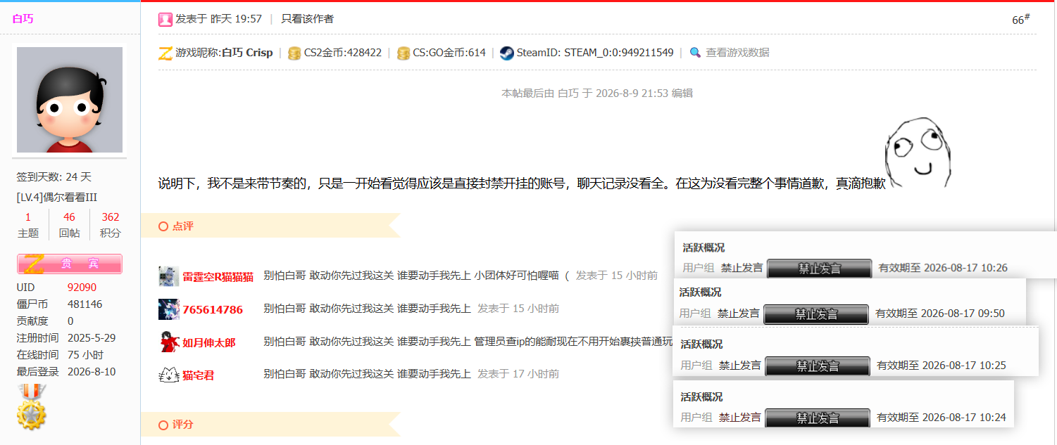 两位大神将此前质疑他们的全部拿下