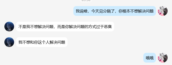 mickicc拒绝和我沟通