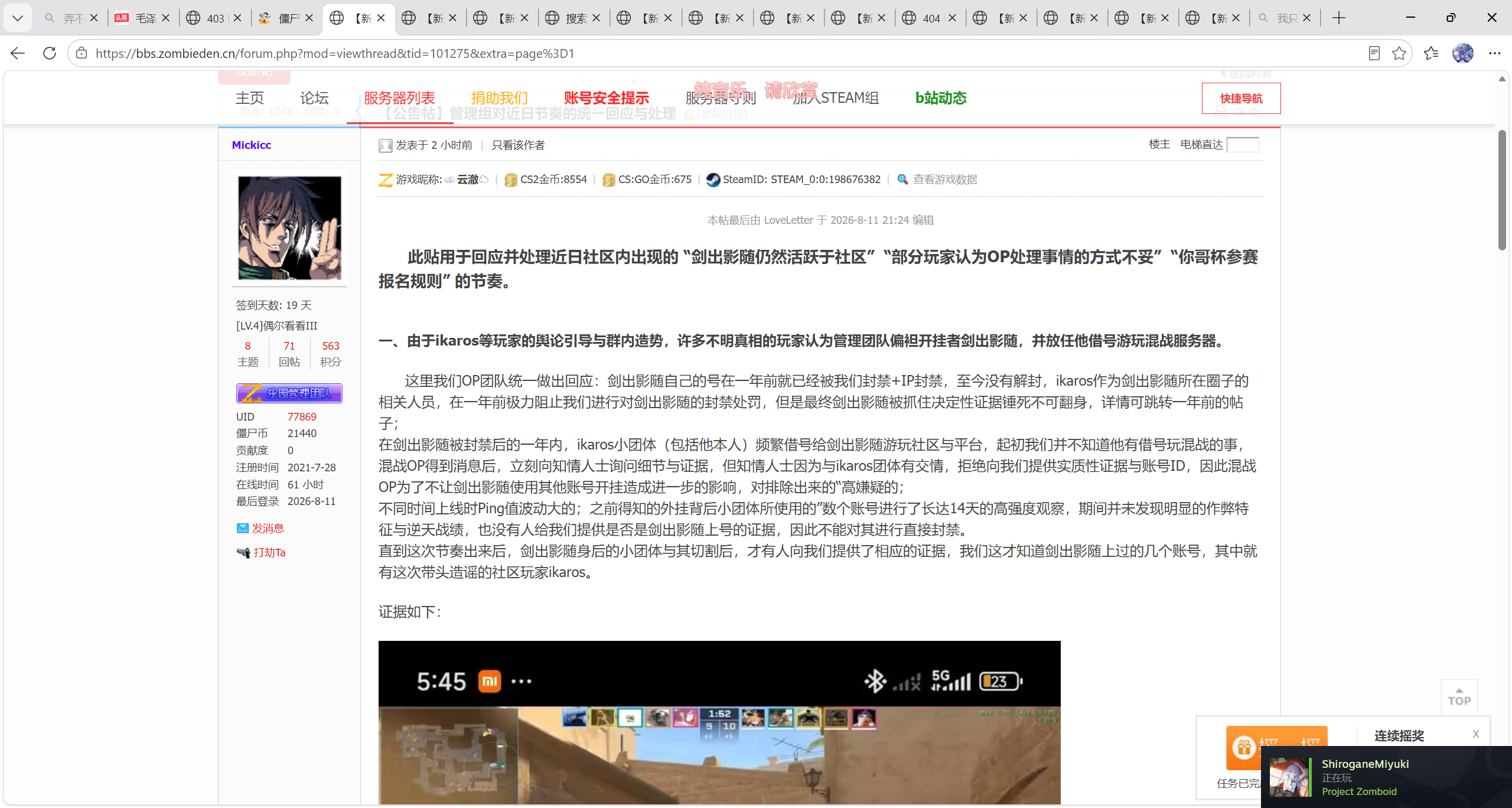 梦八分钱.png