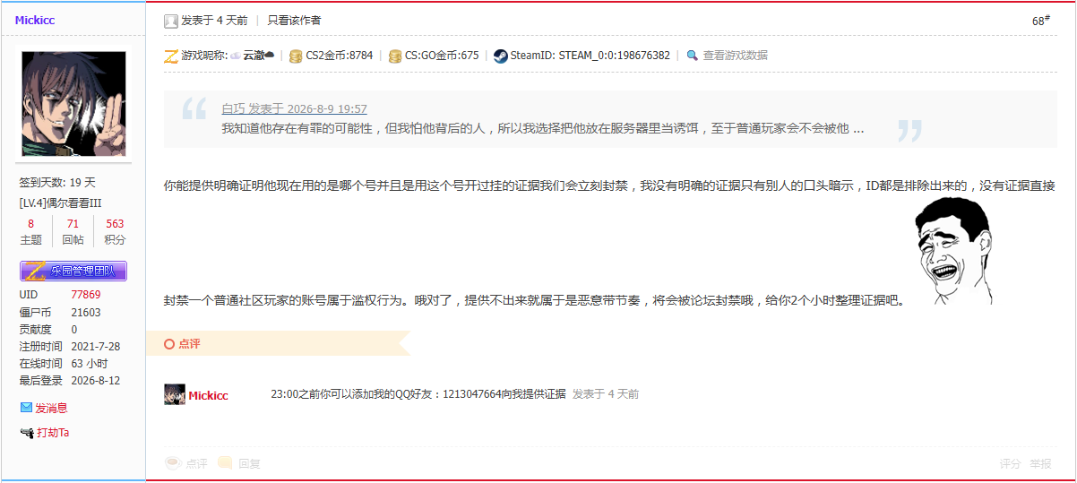 路人“站队”陌生人的前因（