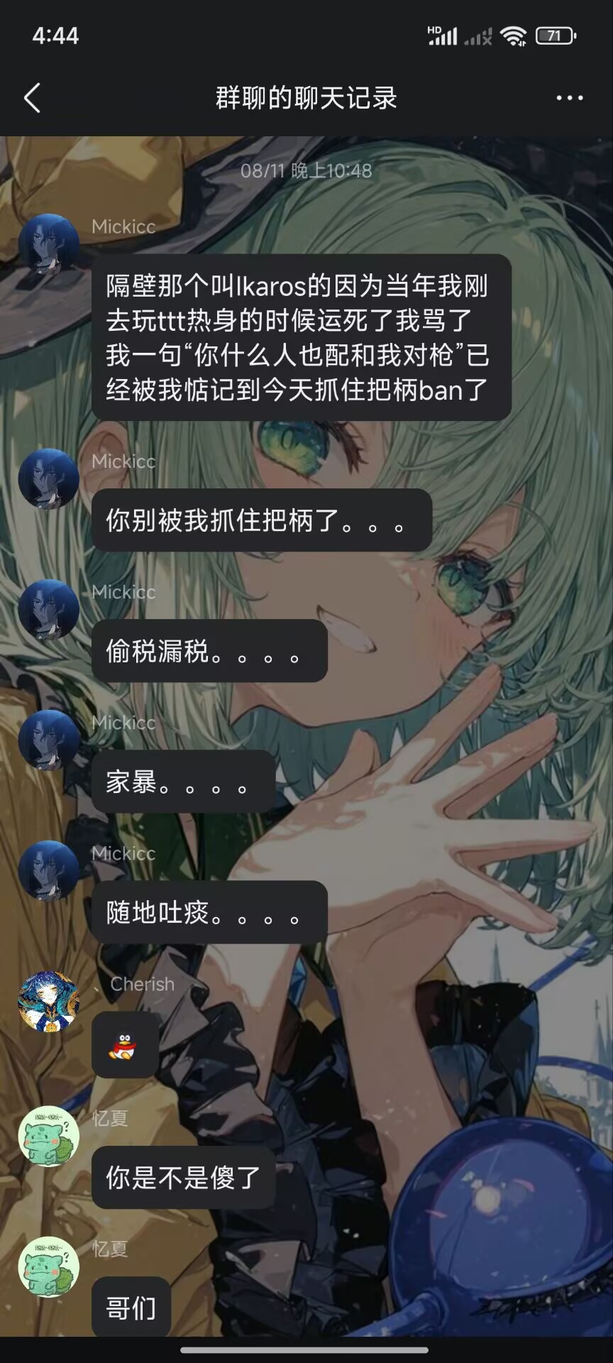 ⑤mkcc公报私仇的截图.jpg
