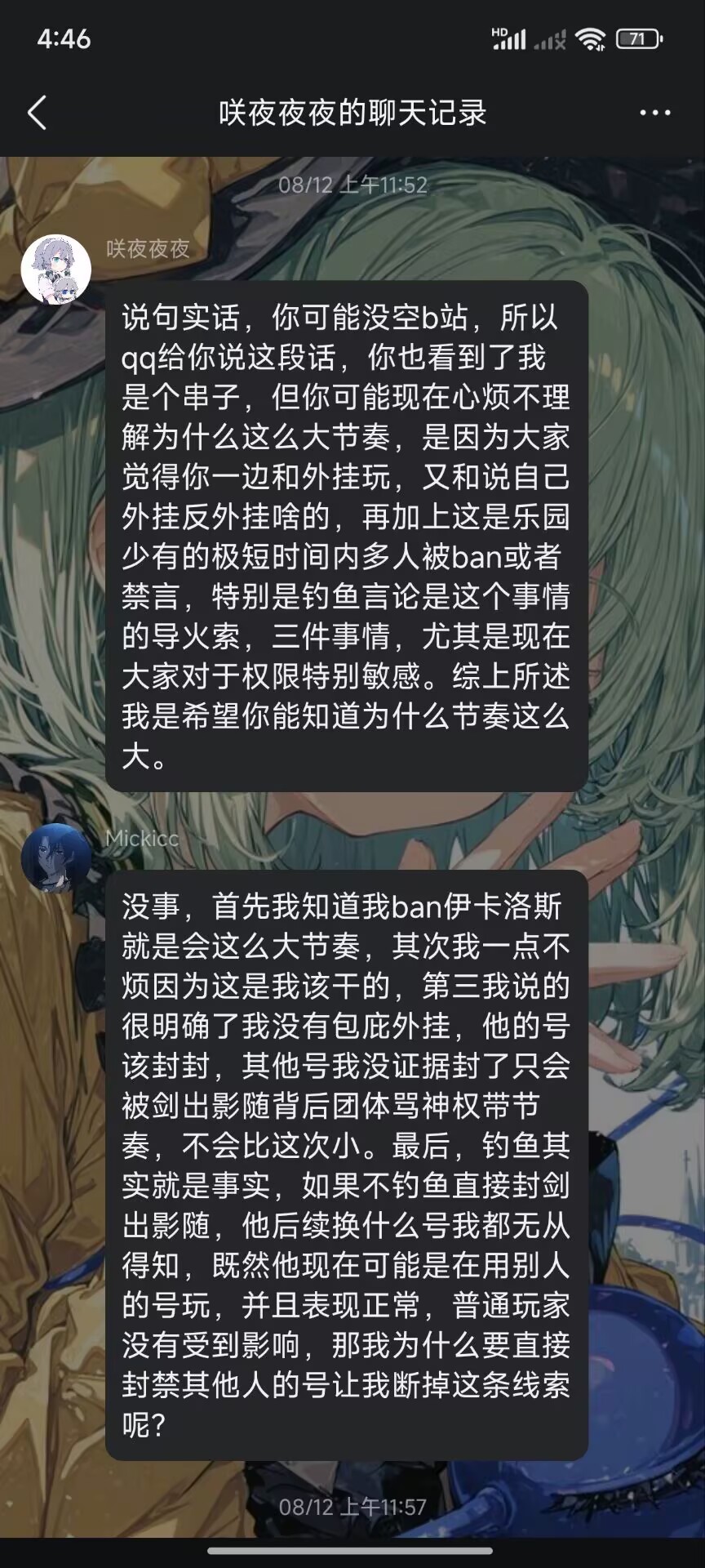 ban伊卡洛斯后引发的大面积舆论.jpg