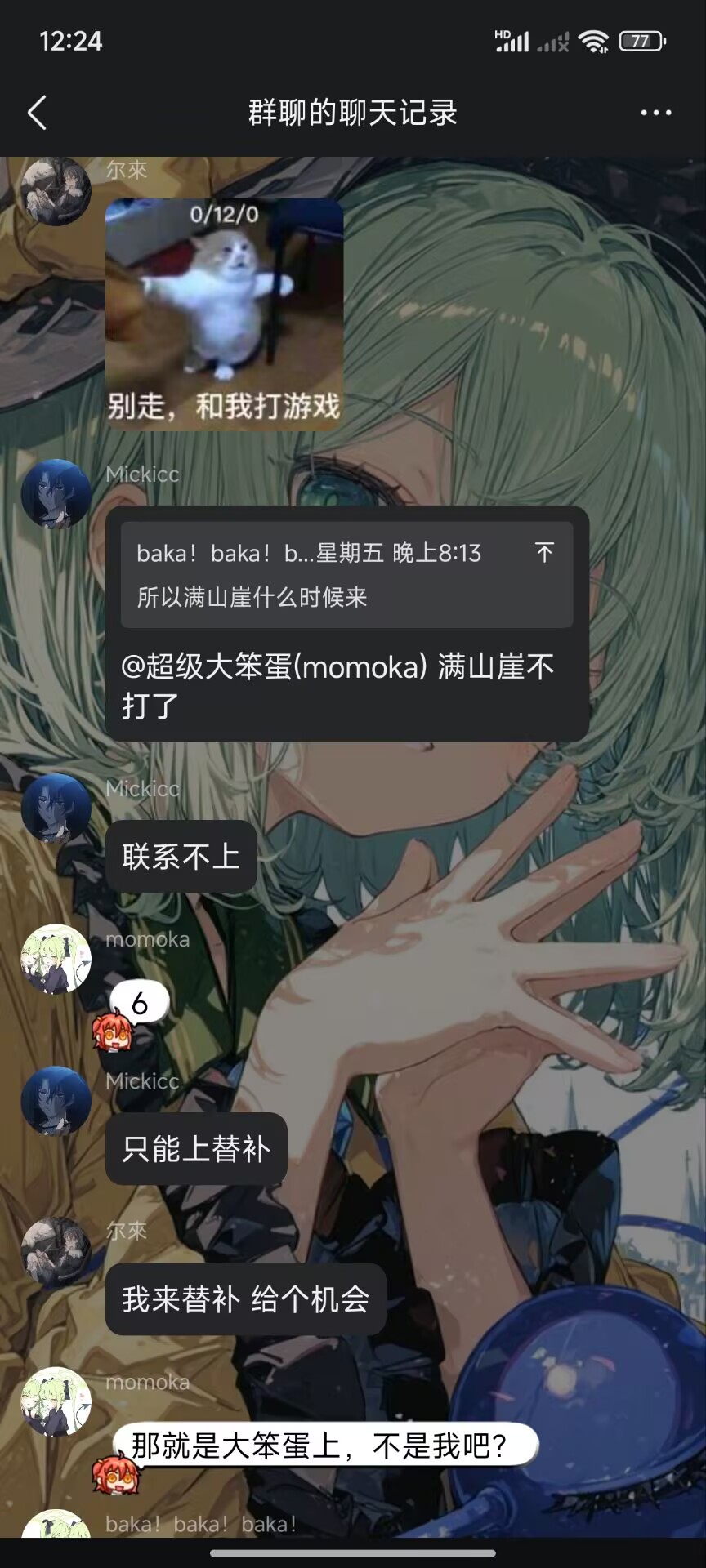 baka补位2.jpg