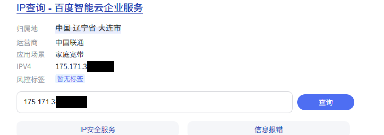 证据2